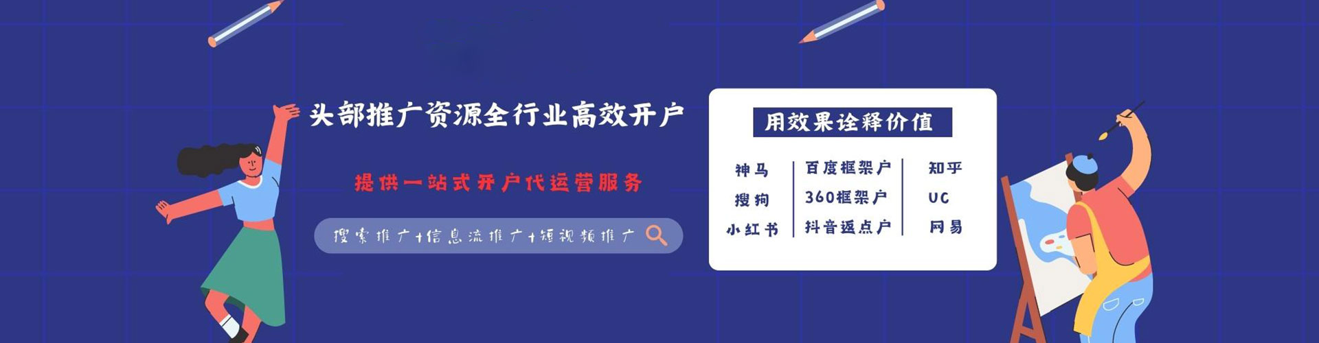 楚雄百度如何推广